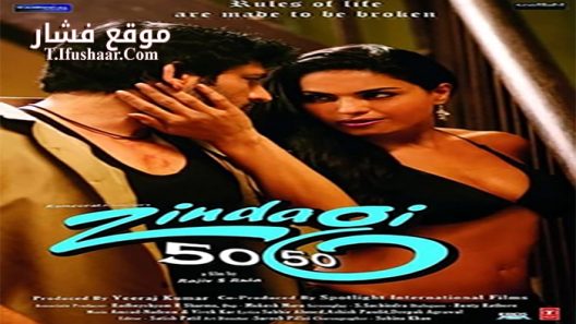 فيلم Zindagi 50 50 2013 مترجم