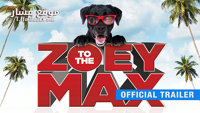 فيلم Zoey to the Max 2015 مترجم