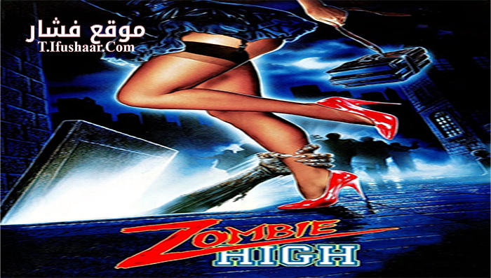 فيلم Zombie High 1987 مترجم