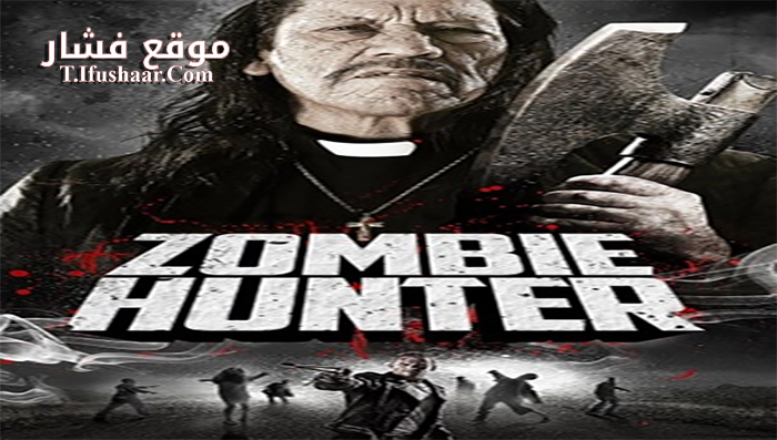 فيلم Zombie Hunter 2013 مترجم