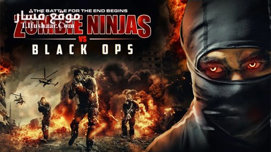 فيلم Zombie Ninjas vs Black Ops 2015 مترجم