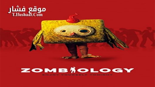 فيلم Zombiology Enjoy Yourself Tonight 2017 مترجم