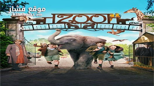 فيلم Zoo 2017 مترجم