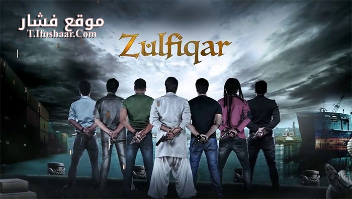 فيلم Zulfiqar 2016 مترجم