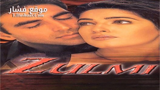 فيلم Zulmi 1999 مترجم