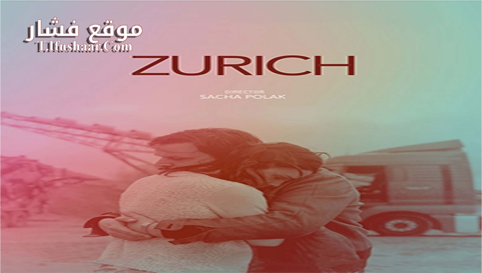 فيلم Zurich 2015 مترجم