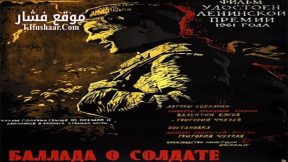 فيلم ballada o soldate 1959 مترجم