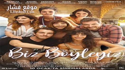 فيلم bizboyleyiz 2020 مترجم