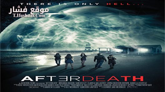فيلم fterDeath 2015 مترجم