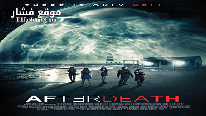 فيلم fterDeath 2015 مترجم