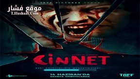 فيلم i-Mania 2019 مترجم