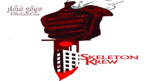 فيلم keleton Krew 2015 مترجم