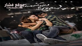 فيلم manchi rojulochaie 2021 مترجم