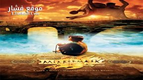 فيلم mirrormask 2005 مترجم
