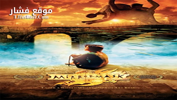 فيلم mirrormask 2005 مترجم