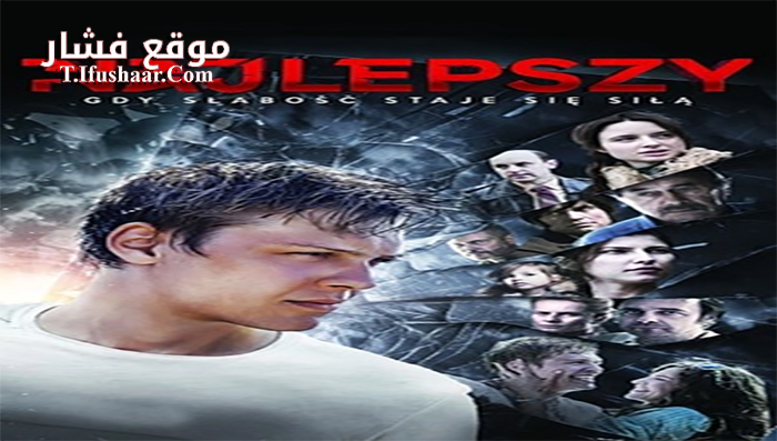 فيلم najlepszy 2017 مترجم