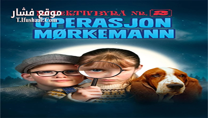 فيلم operasjon moerkemann 2018 مترجم