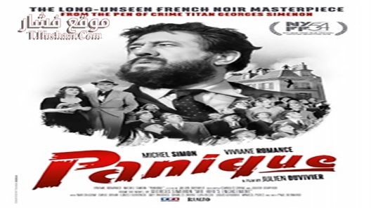 فيلم panique 1946 مترجم