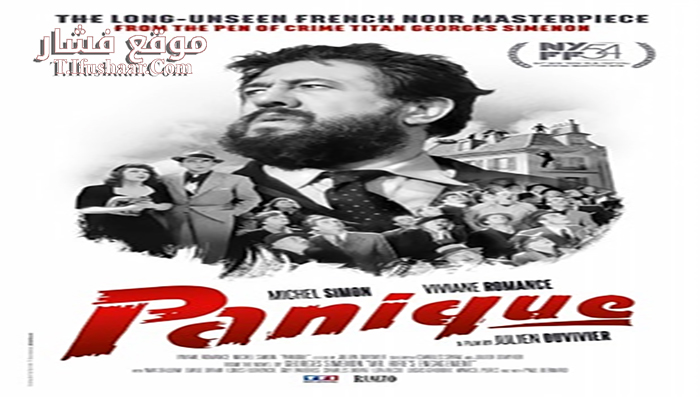 فيلم panique 1946 مترجم