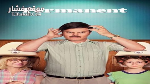 فيلم permanent 2017 مترجم