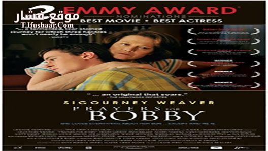 فيلم prayers for bobby 2009 مترجم