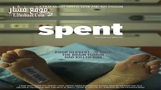 فيلم spent 2017 مترجم