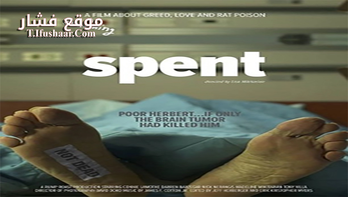 فيلم spent 2017 مترجم