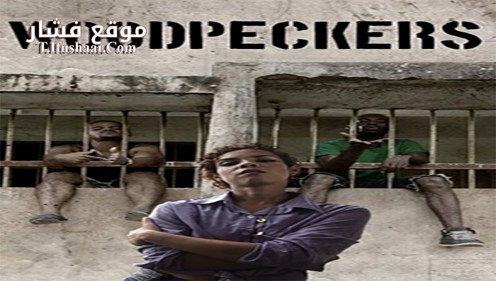 فيلم woodpeckers 2017 مترجم