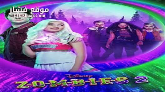 فيلم zombies 2 2020 مترجم