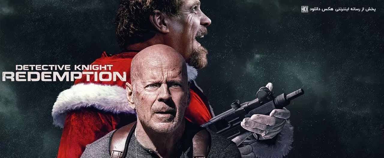 فيلم Detective Knight: Redemption 2022 مترجم
