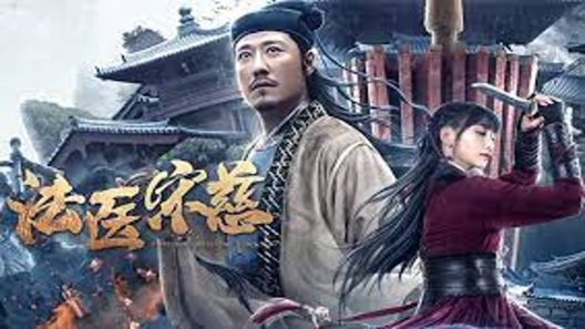 فيلم Forensic Medicine Song Ci 2022 مترجم