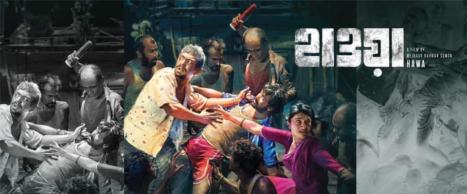 فيلم Hawa 2022 مترجم