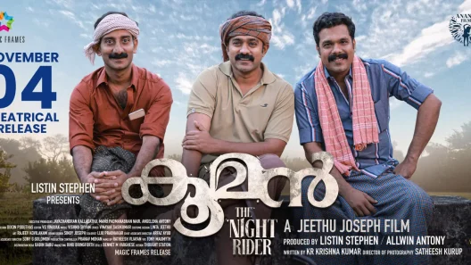 فيلم Kooman 2022 مترجم