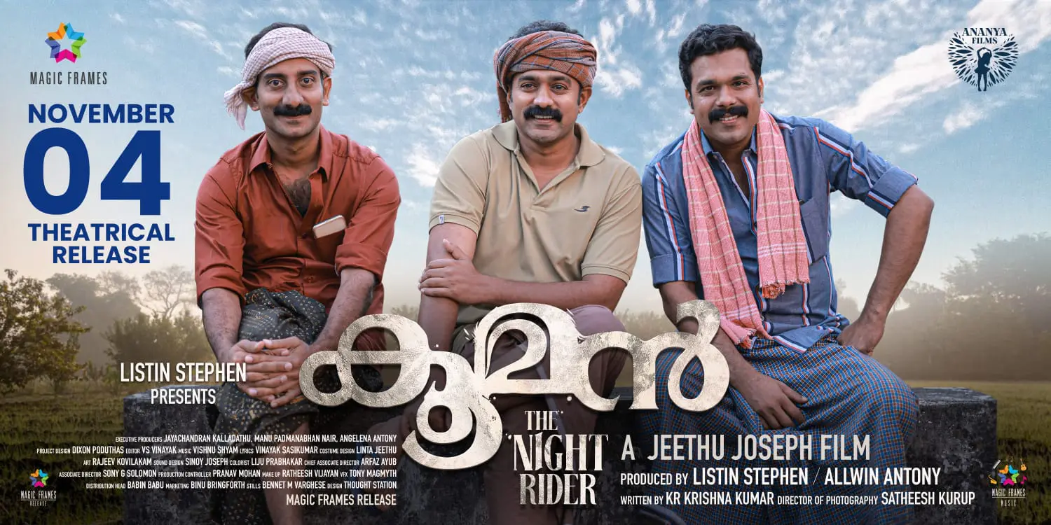 فيلم Kooman 2022 مترجم