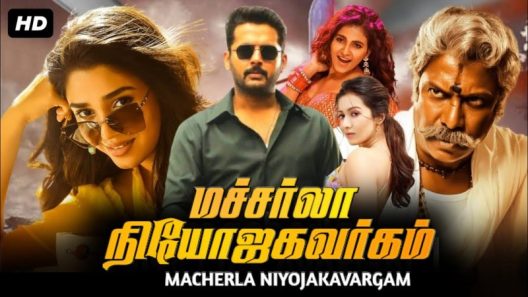 فيلم Macherla Niyojakavargam 2022 مترجم