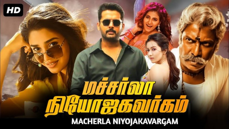 فيلم Macherla Niyojakavargam 2022 مترجم