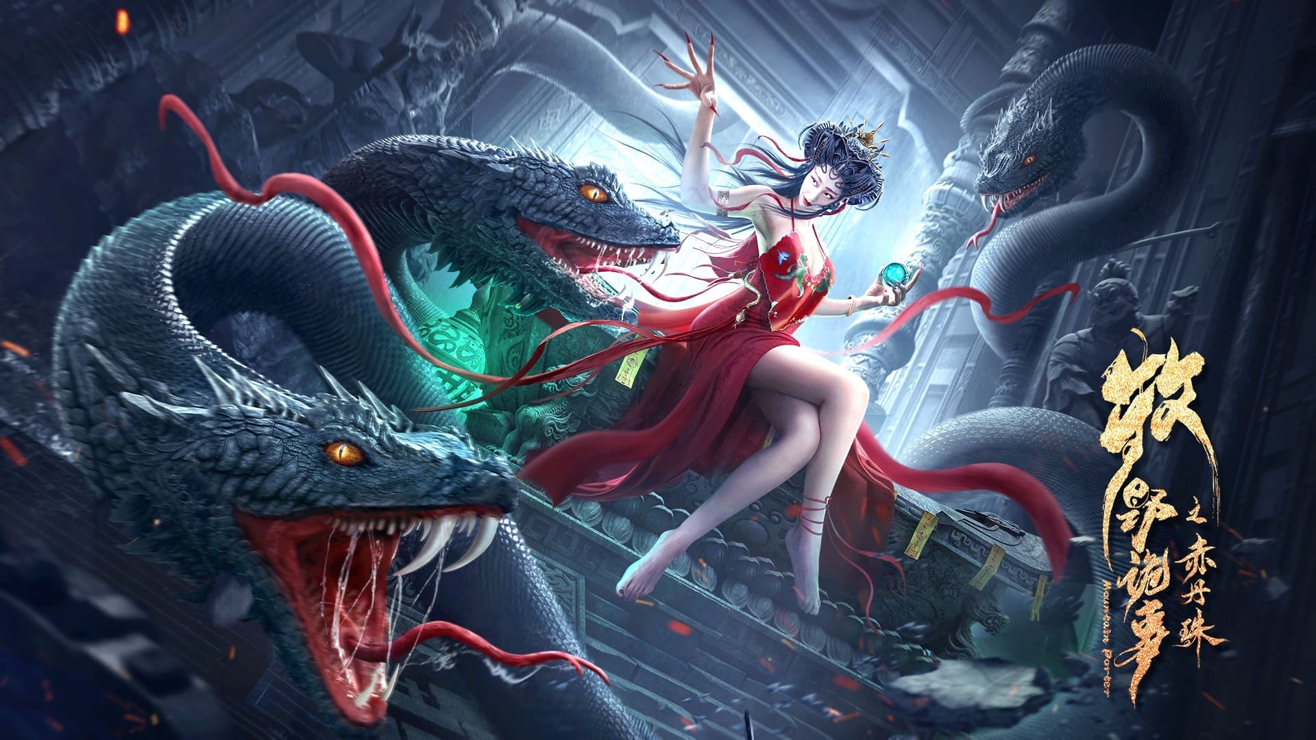 فيلم Mystery of Muye: The Crimson Pearl 2022 مترجم