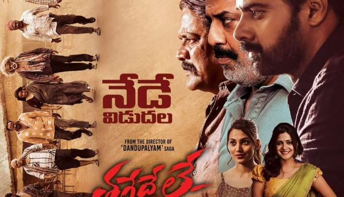 فيلم Thaggedhe Le 2022 مترجم