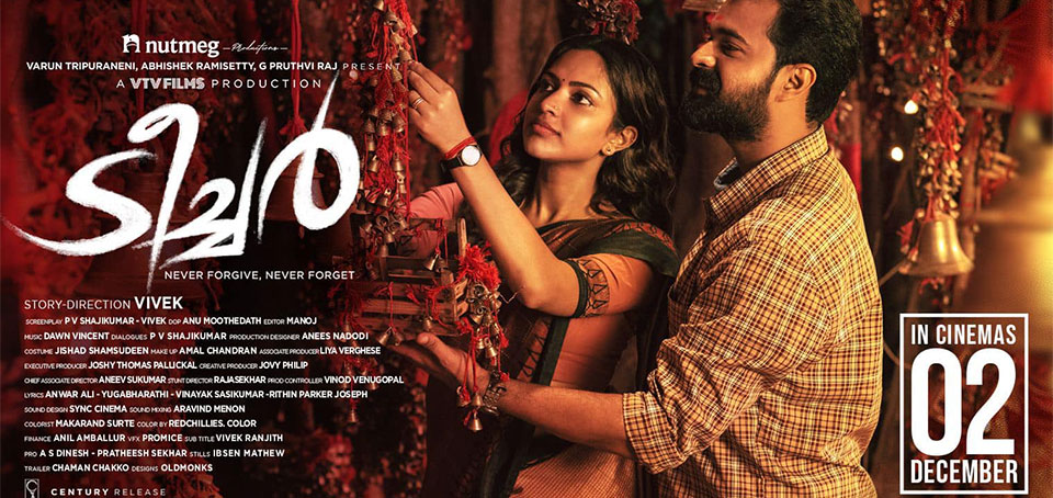 فيلم The Teacher 2022 مترجم