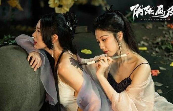 فيلم Yin Yang Painted Skin 2022 مترجم