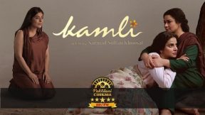 فيلم Kamli 2022 مترجم