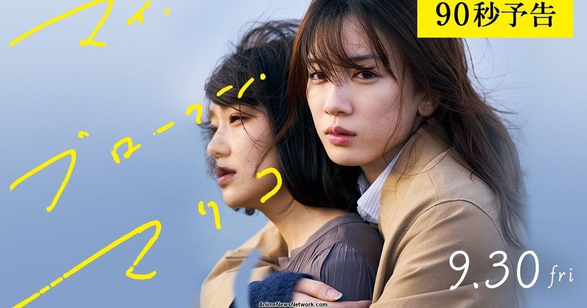 فيلم My Broken Mariko 2022 مترجم