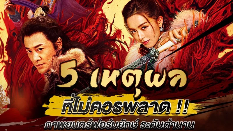 فيلم New Kung Fu Cult Master 2022 مترجم