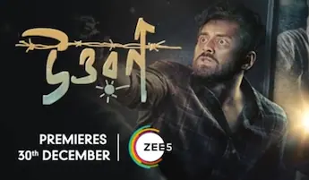 فيلم Uttwaraan 2022 مترجم