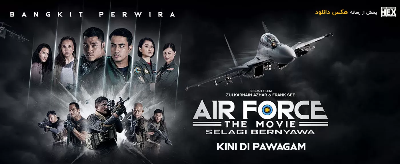فيلم Air Force the Movie: Selagi Bernyawa 2022 مترجم