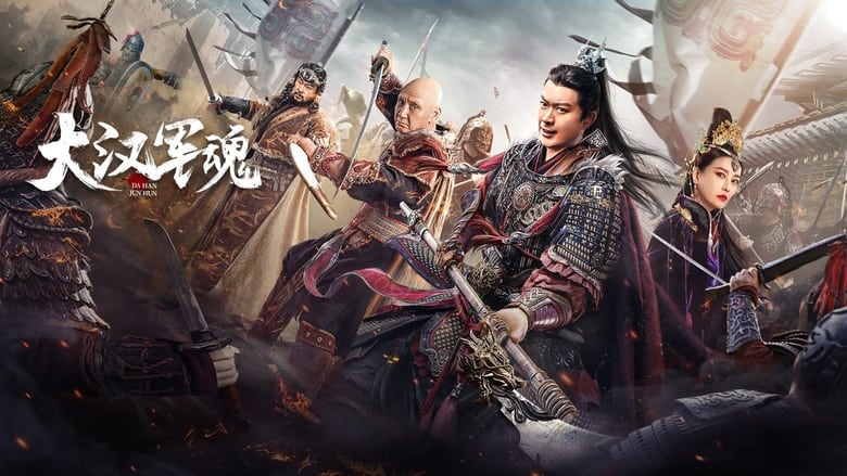 فيلم Army Soul Of The Han Dynasty 2022 مترجم
