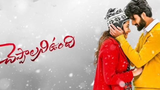 فيلم Cheppalani Undhi 2022 مترجم