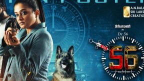 فيلم Dr. 56 2022 مترجم