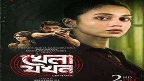 فيلم Khela Jawkhon 2022 مترجم