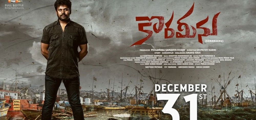 فيلم Korameenu 2022 مترجم